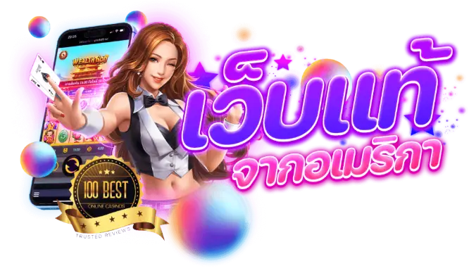 สนุกกับ Gameinter88 และชนะเงินรางวัลใหญ่